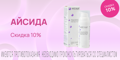 Акция на Айсида