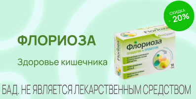 Акция на  Флориоза Витастронг