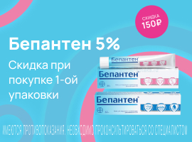 Промо баннер