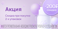 Акция на  Сантабрим