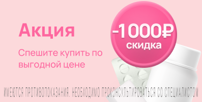 Акция на Ипигрикс