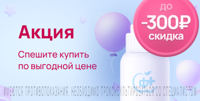 Акция на Акриварио