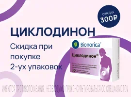 Промо баннер