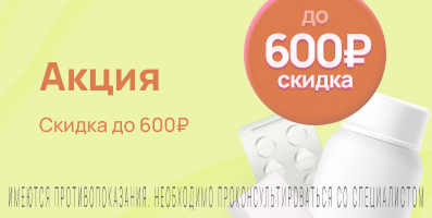 Акция на Рикулатрон