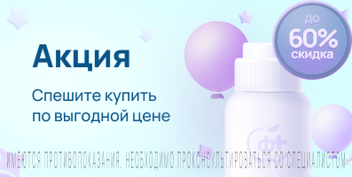 Акция на Риваксаб