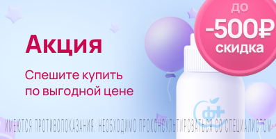 Акция на Сандиммун Неорал