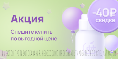 Акция на Энап