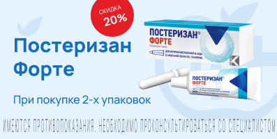 Акция на Постеризан