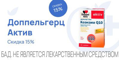 Акция на Доппельгерц Актив