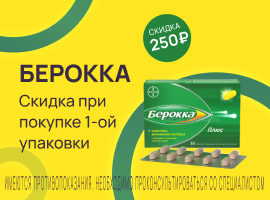 Промо баннер