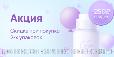 Акция на Опатанол