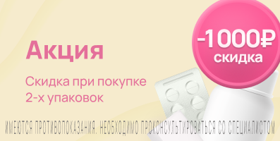 Акция на Ко-Эксфорж