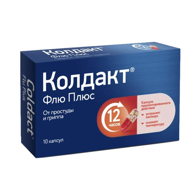 Колдакт Флю плюс капс N10 (Санфарма)